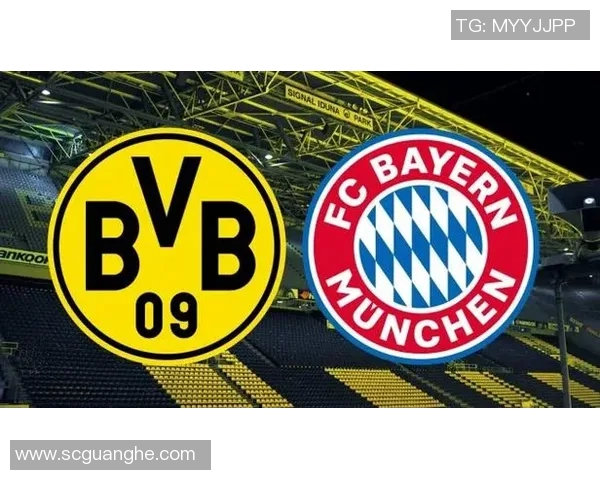 拜仁慕尼黑与多特蒙德巅峰对决前瞻分析及比赛看点解析