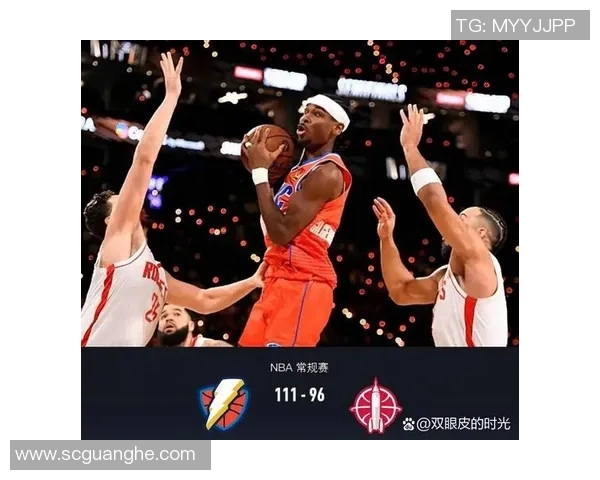 火箭队与雷霆队精彩对决统计分析及比分回顾